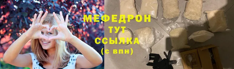 где можно купить наркотик  Венёв  МЕФ VHQ 